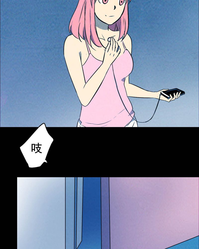 尸间线结尾漫画,第46章：红杏（一）2图