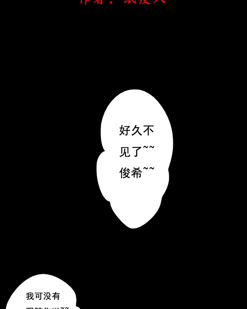 尸间断漫画,第41章：减肥（三）2图