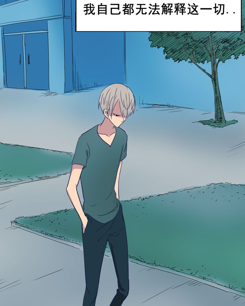 时间段划分漫画,第10章：坠落（一）2图