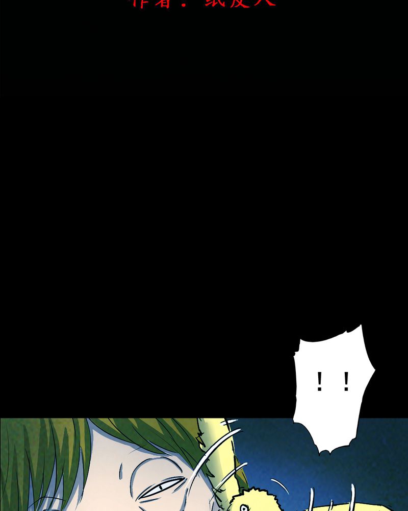 尸间线结尾漫画,第53章：青蛙（四）2图