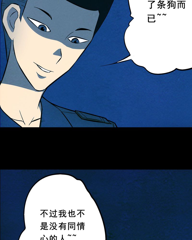 时间短却觉得长漫画,第26章：小笨（二）2图