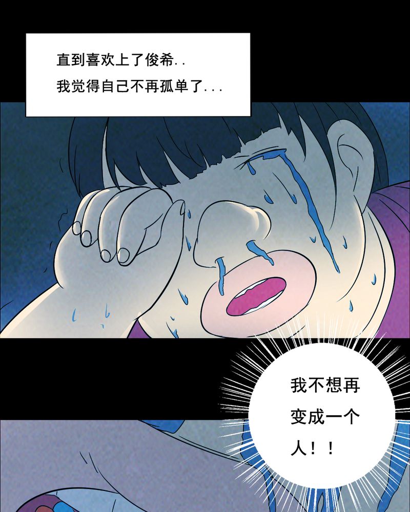 时间短却觉得长漫画,第40章：减肥（二）1图