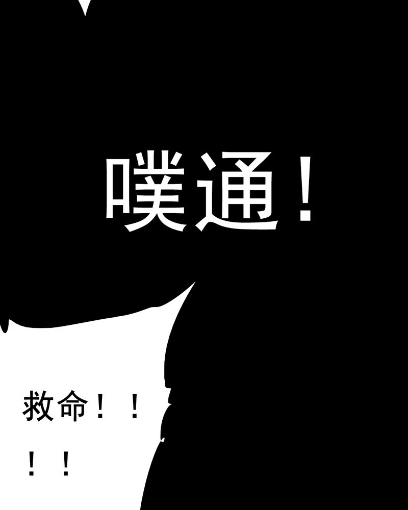 时间段划分漫画,第45章：兄妹（三）2图