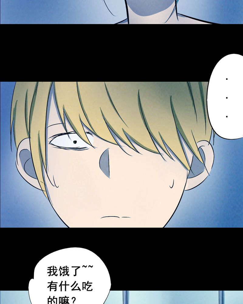 时间段划分漫画,第56章：夏天（二）1图