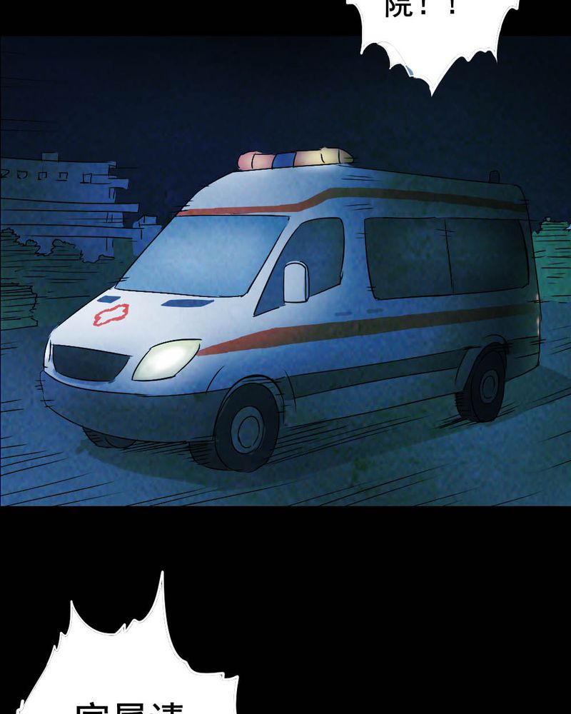 时间段划分漫画,第54章：青蛙（五）2图