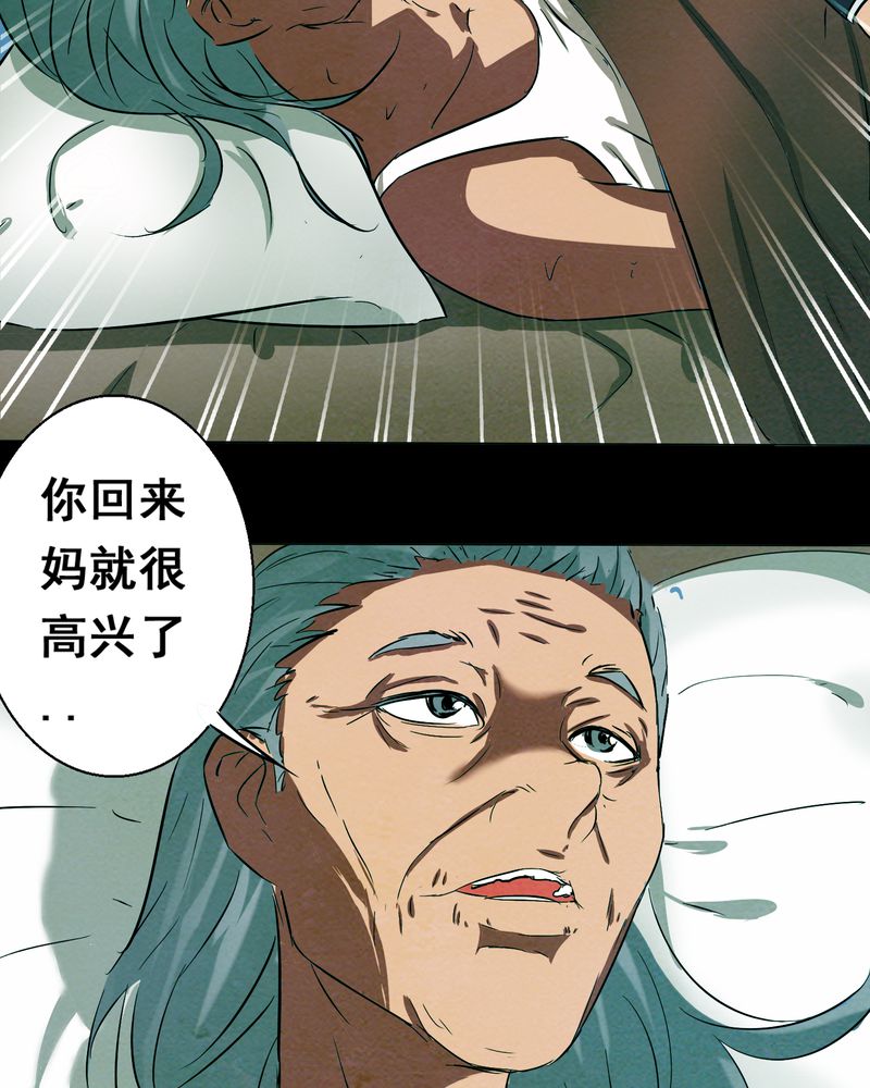 时间短却觉得长漫画,第17章：牵挂（二）1图