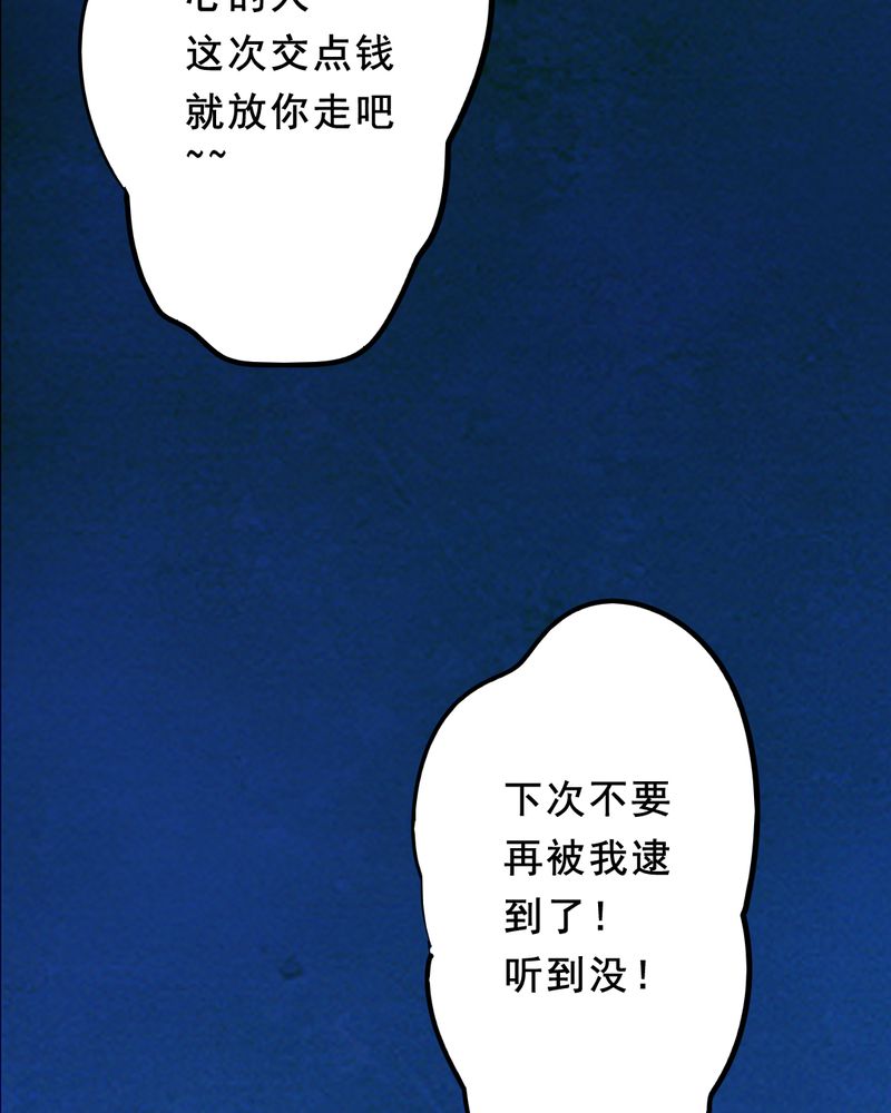 时间短却觉得长漫画,第26章：小笨（二）1图