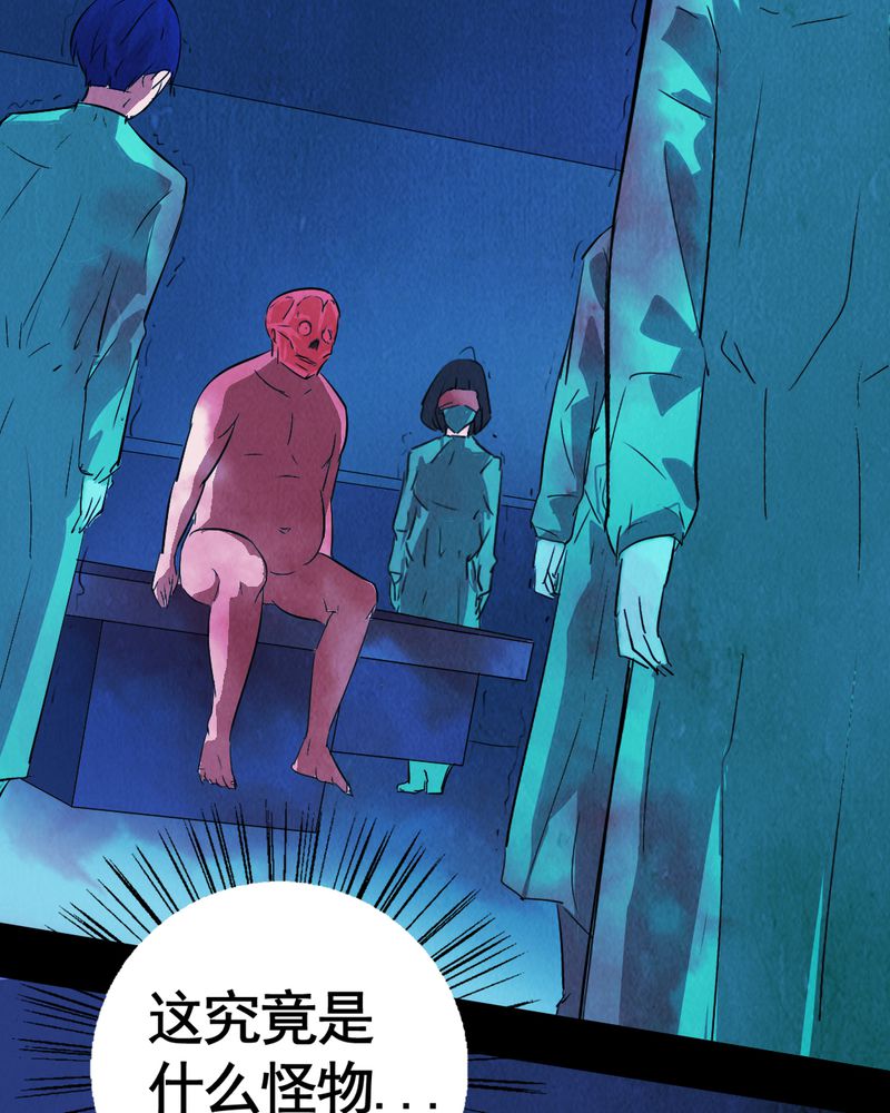 时间段划分漫画,第3章：解剖（三）2图