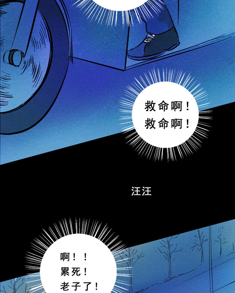 时间段划分漫画,第27章：小笨（三）2图