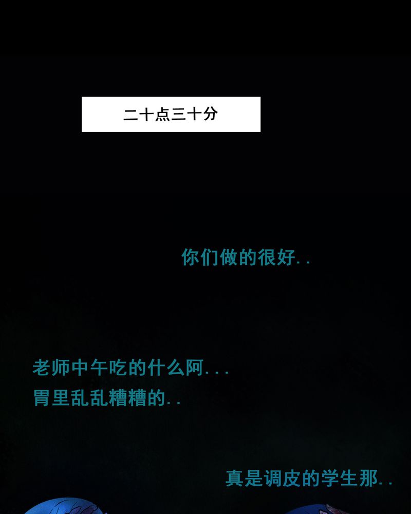 时间段划分漫画,第2章：解剖（二）2图