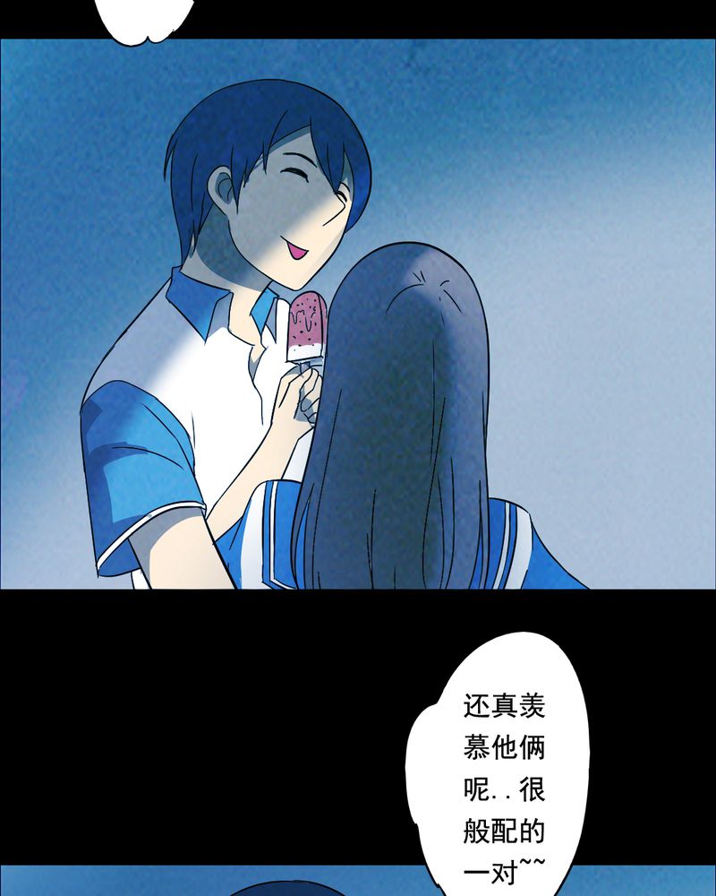 时间段划分漫画,第40章：减肥（二）1图