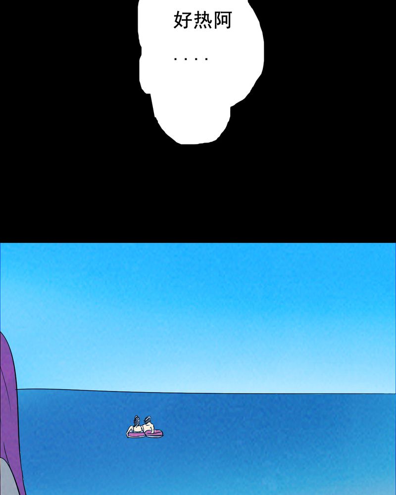 尸间线结尾漫画,第45章：兄妹（三）2图