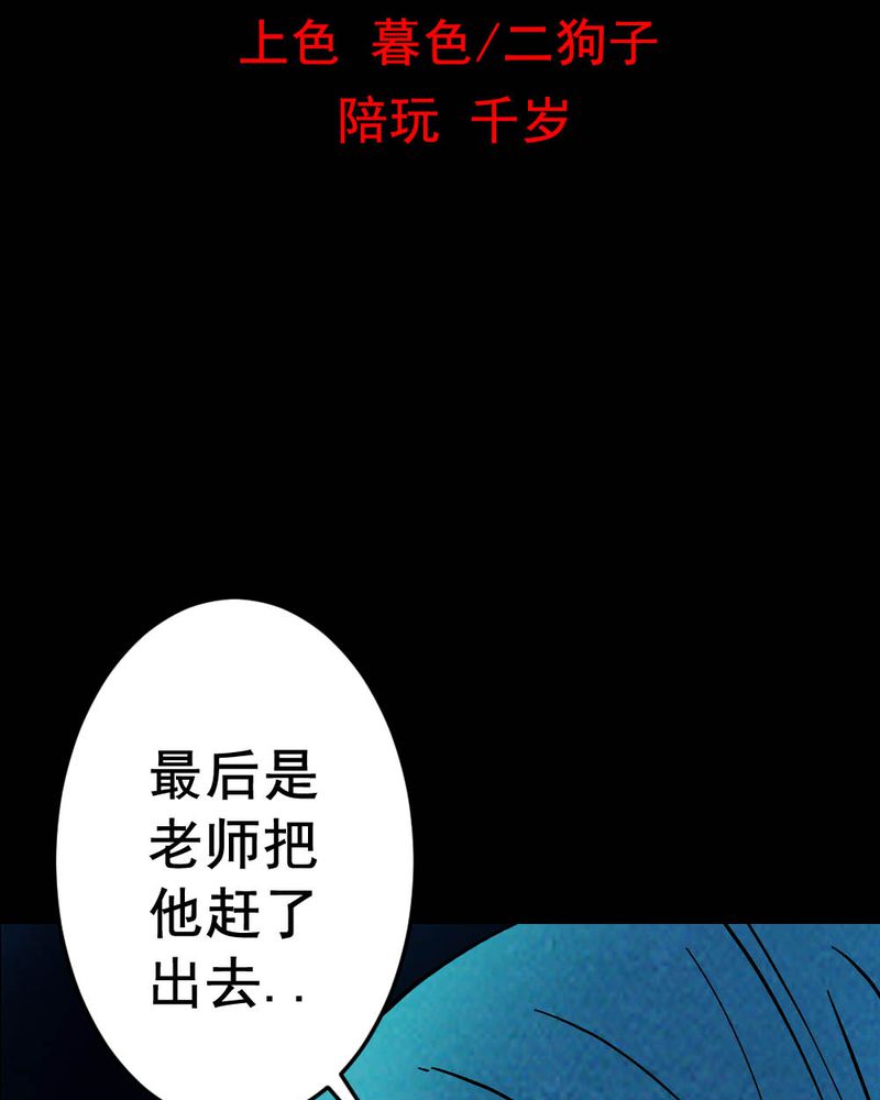 尸间断漫画,第59章：夏天（五）2图