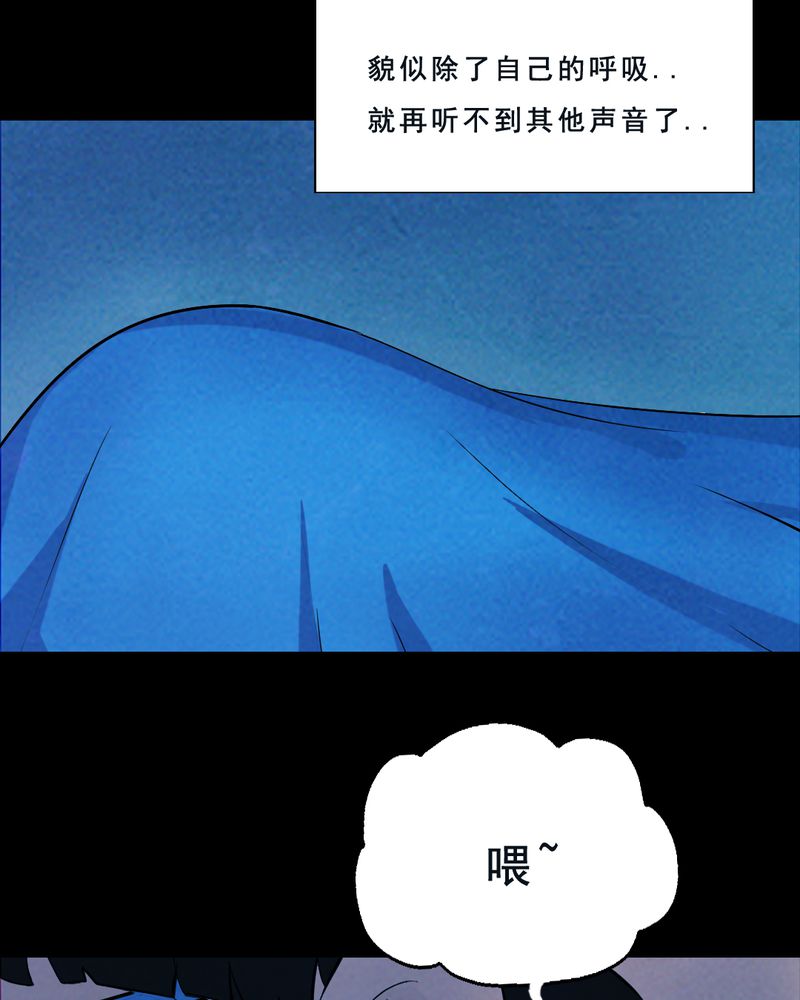 时间段划分漫画,第30章：归途（一）2图