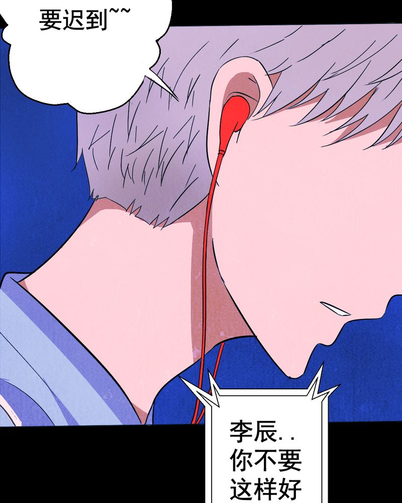 尸间线结尾漫画,第8章：谎言（一）1图