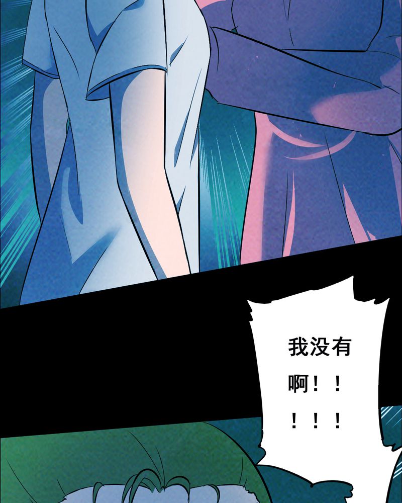 时间短却觉得长漫画,第34章：复仇（二）2图
