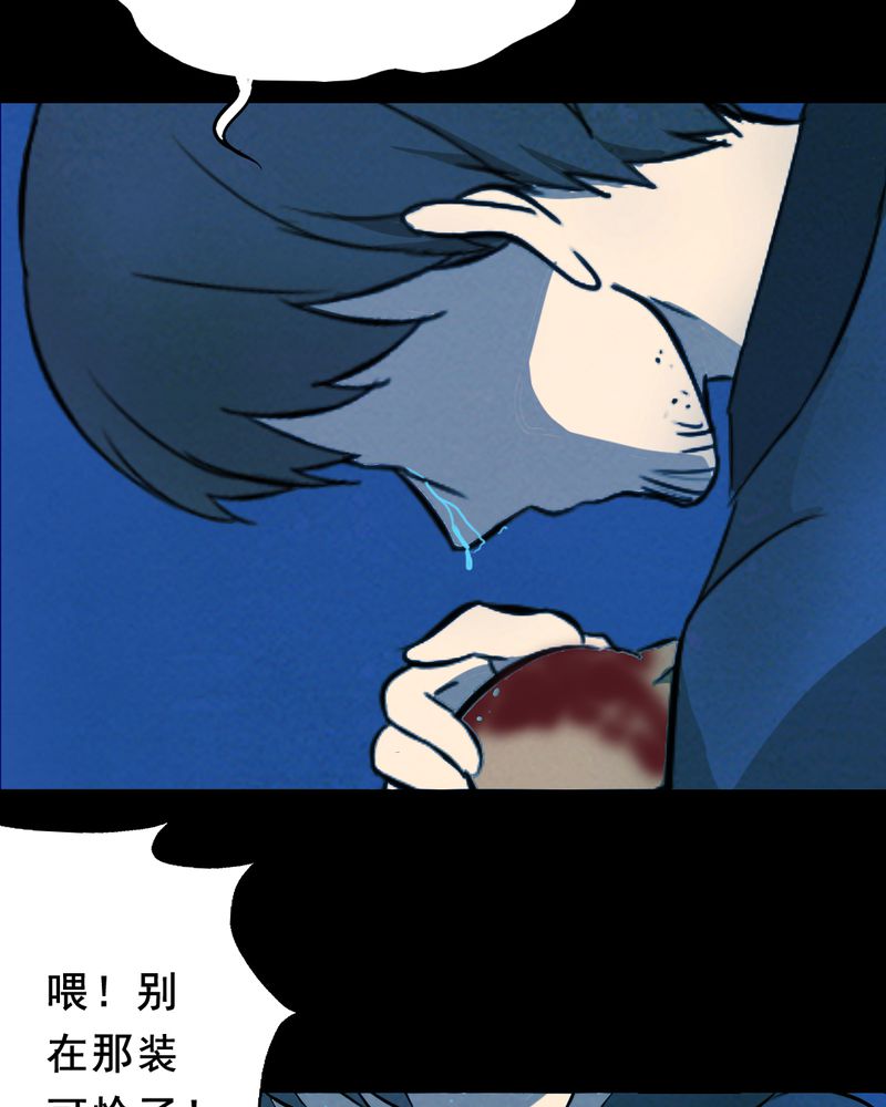 时间短却觉得长漫画,第26章：小笨（二）2图