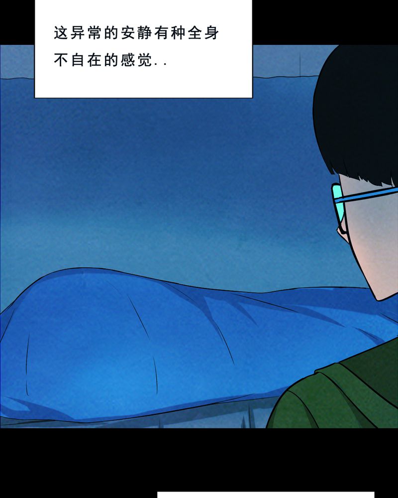 时间段划分漫画,第30章：归途（一）1图