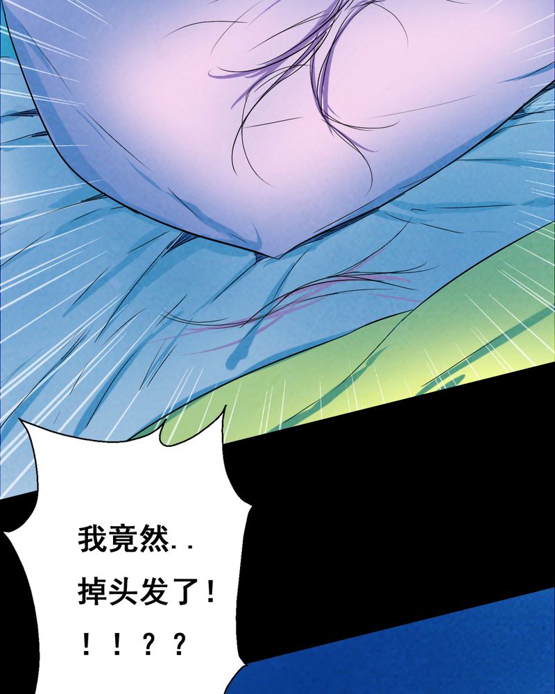 时间短却觉得长漫画,第33章：复仇（一）1图