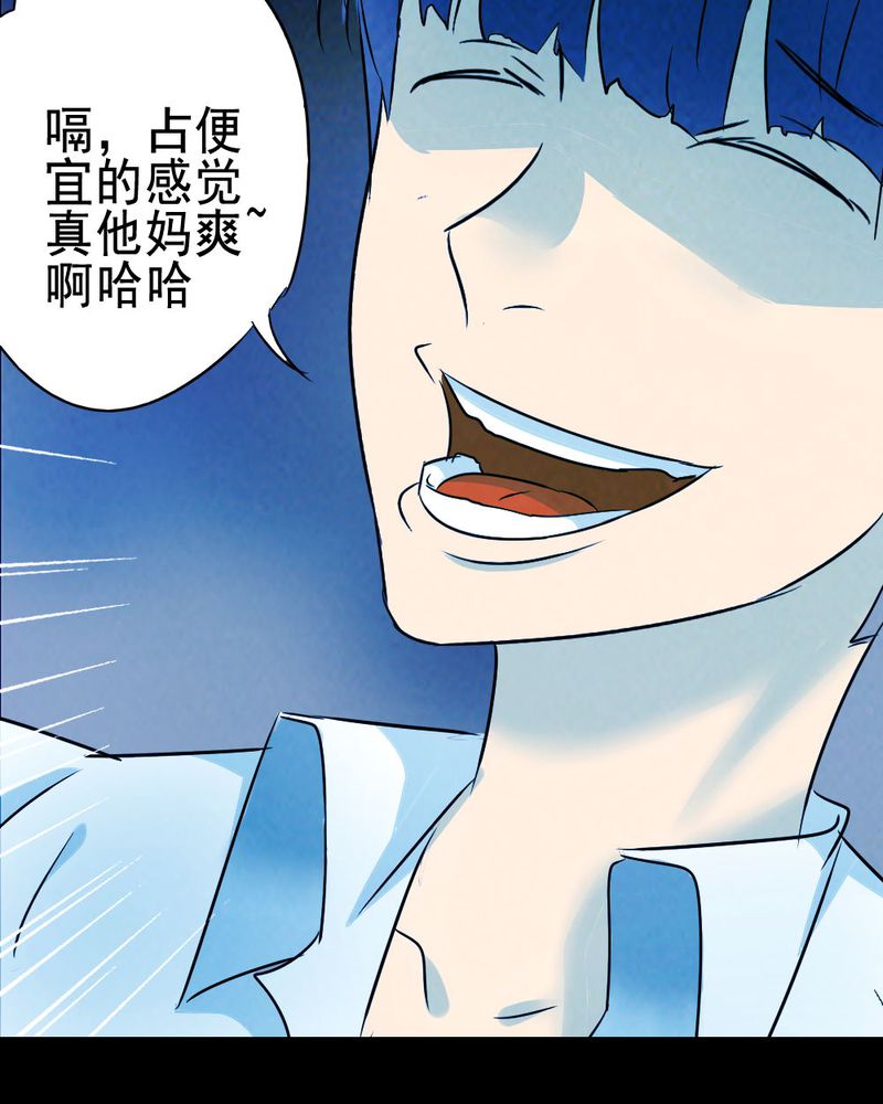 时间段划分漫画,第63章：喷子（三）2图