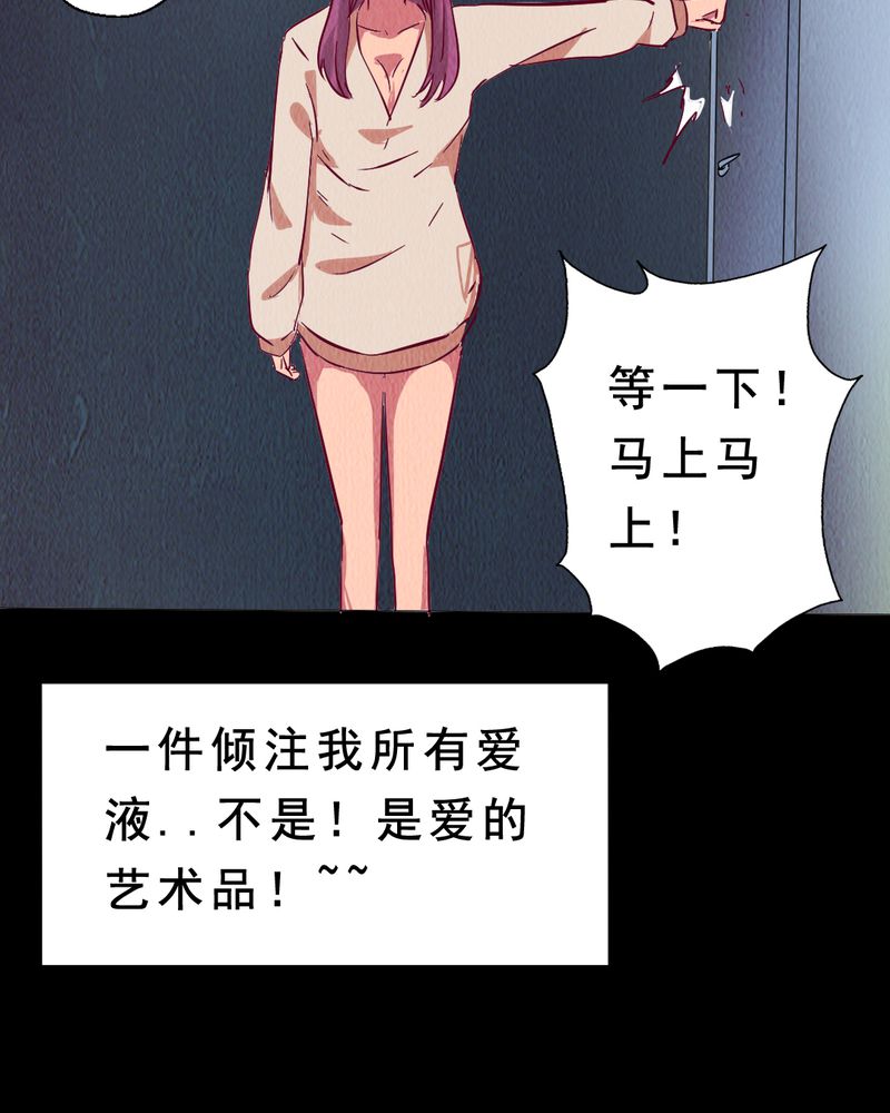 时间段划分漫画,第6章：中秋节特辑2图