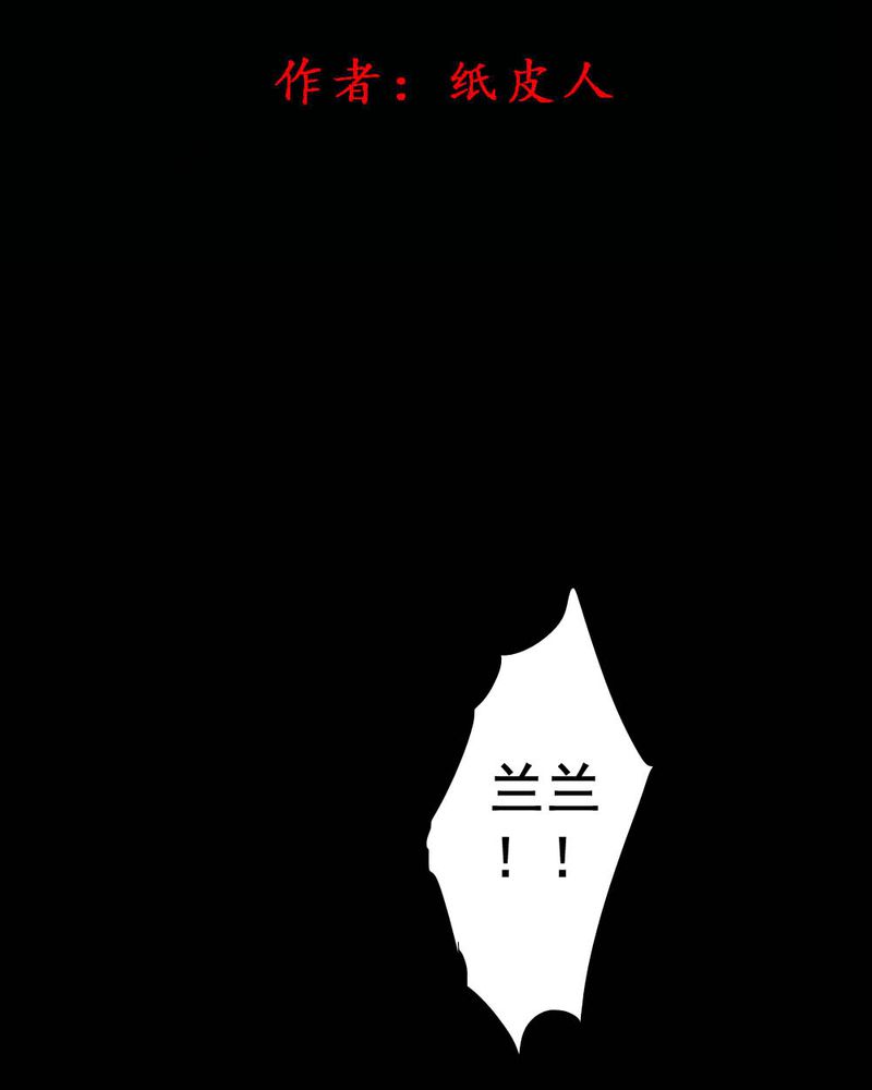 时间段划分漫画,第54章：青蛙（五）2图