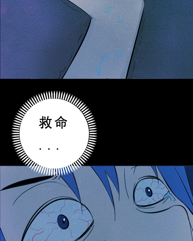 时间段划分漫画,第24章：借宿（二）2图