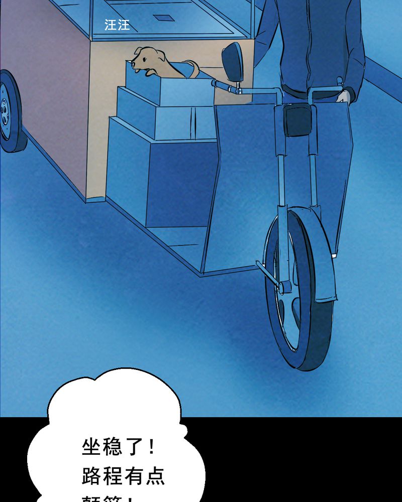 时间段划分漫画,第25章：小笨（一）1图