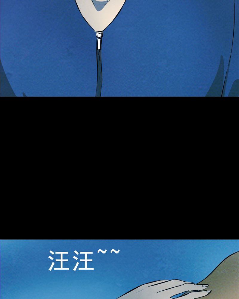 时间段划分漫画,第25章：小笨（一）2图