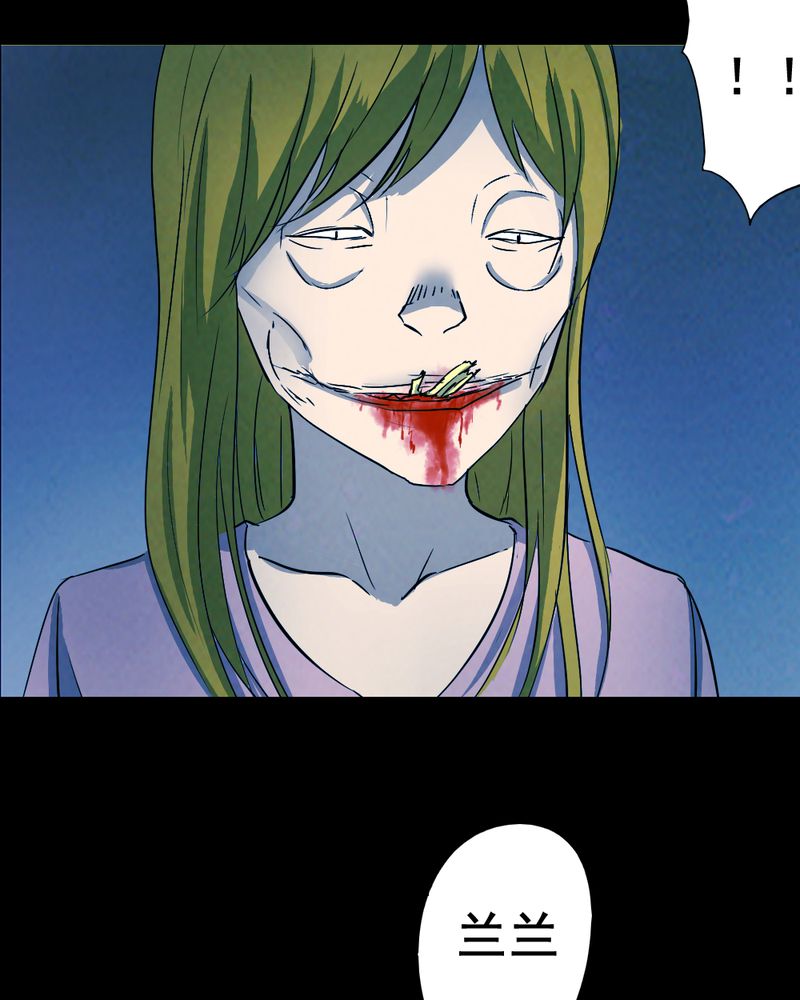 尸间线结尾漫画,第53章：青蛙（四）1图