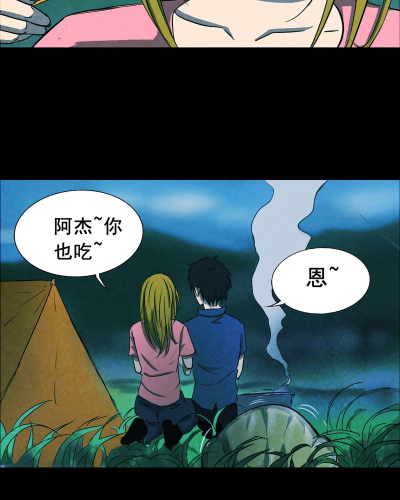 尸间线结尾漫画,第50章：青蛙（一）2图