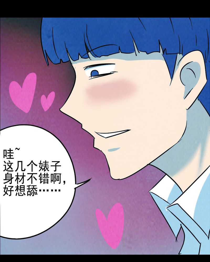 时间段划分漫画,第64章：喷子（四）1图