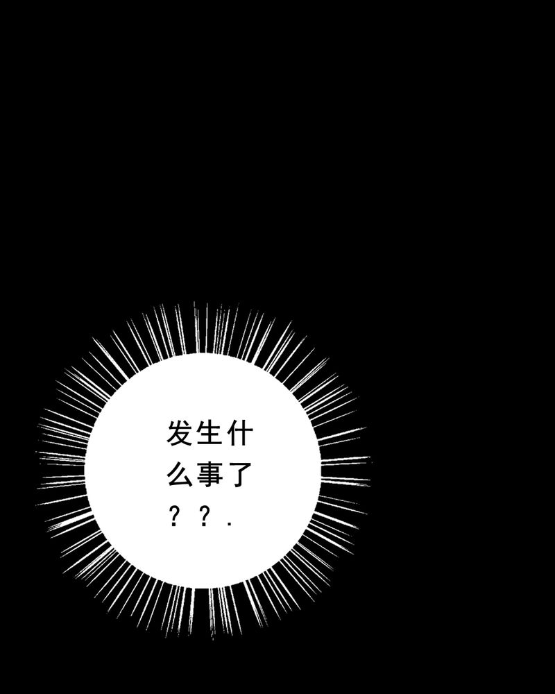 时间短却觉得长漫画,第26章：小笨（二）2图