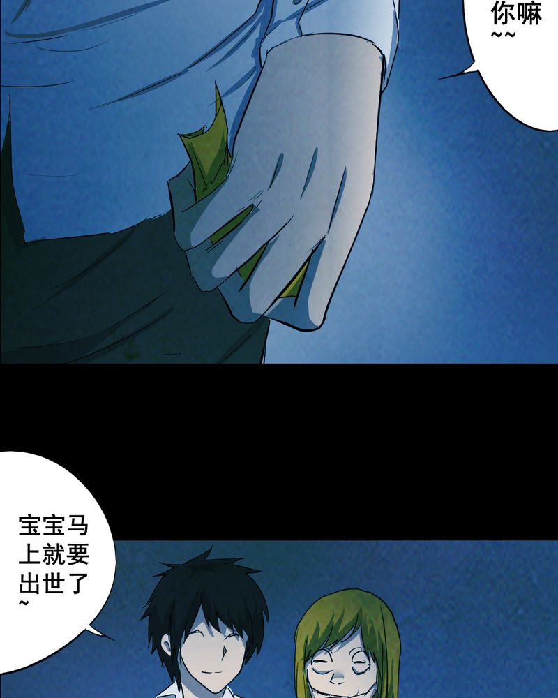 时间段划分漫画,第53章：青蛙（四）2图