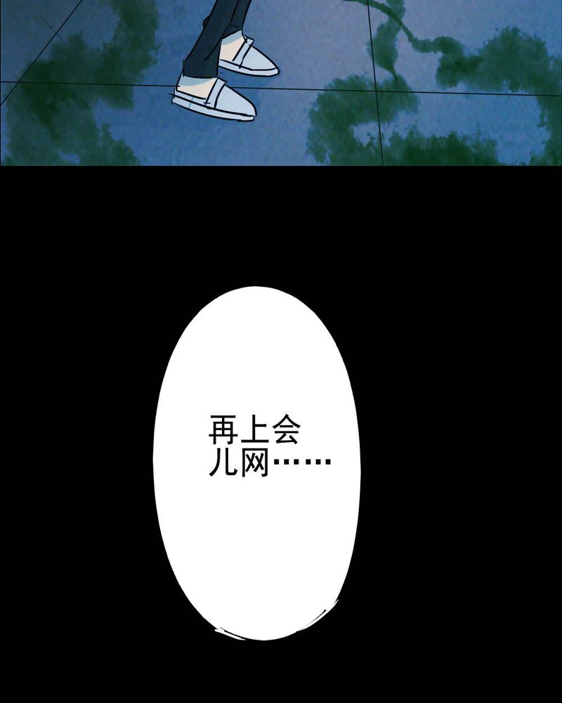 时间段划分漫画,第64章：喷子（四）1图