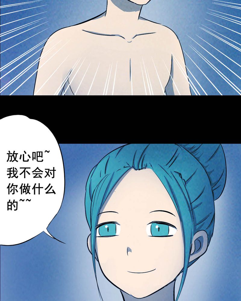 尸间线结尾漫画,第56章：夏天（二）2图