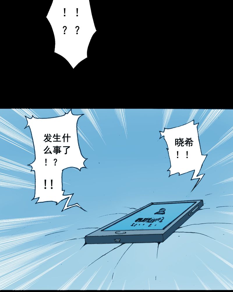 时间段选择器漫画,第20章：蘑菇（一）1图