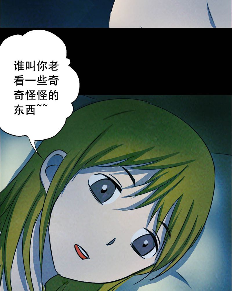 尸间线漫画,第51章：青蛙（二）2图
