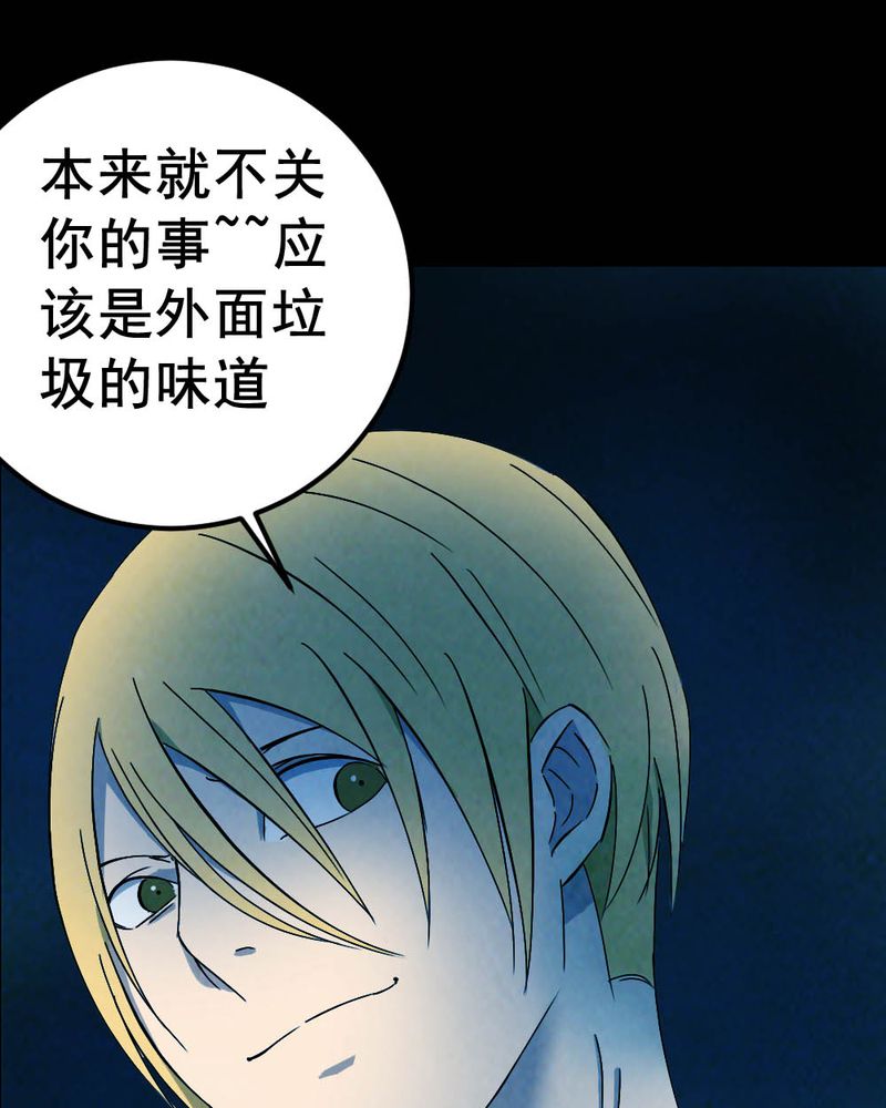 尸间线结尾漫画,第59章：夏天（五）1图