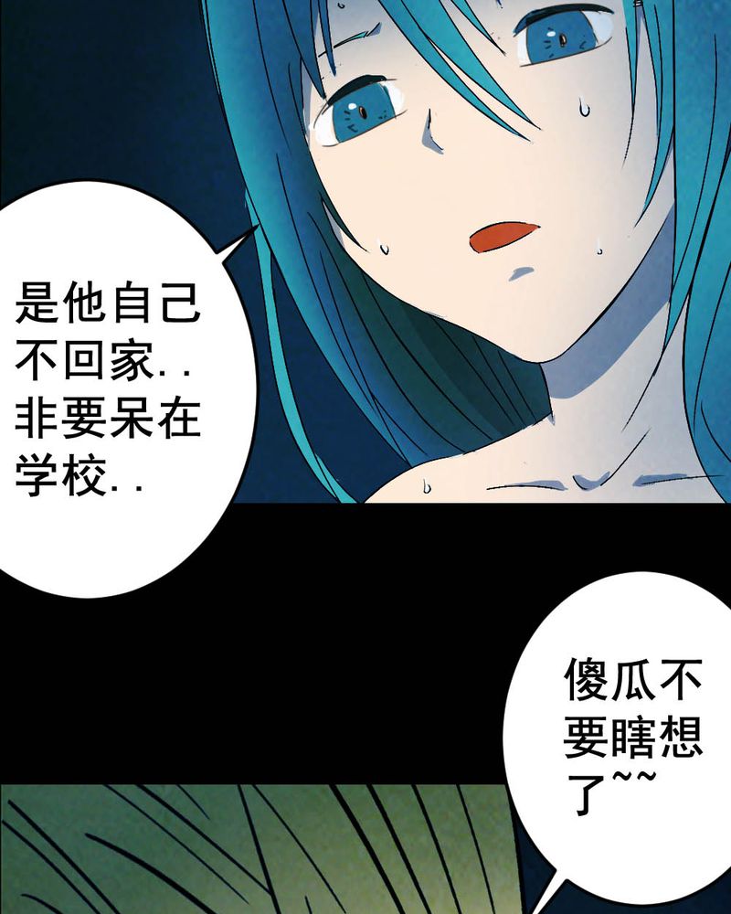尸间线结尾漫画,第59章：夏天（五）1图