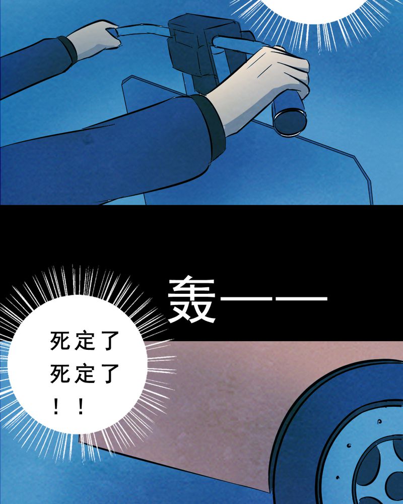 时间短却觉得长漫画,第27章：小笨（三）2图