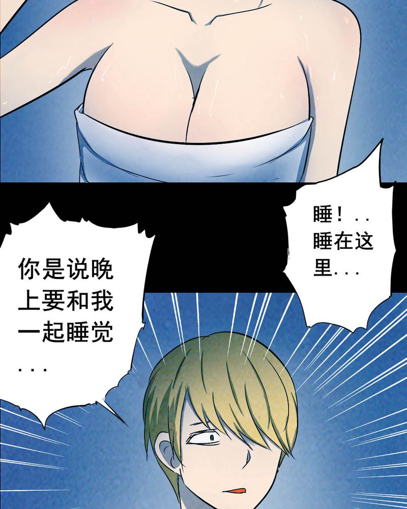 尸间线结尾漫画,第56章：夏天（二）1图