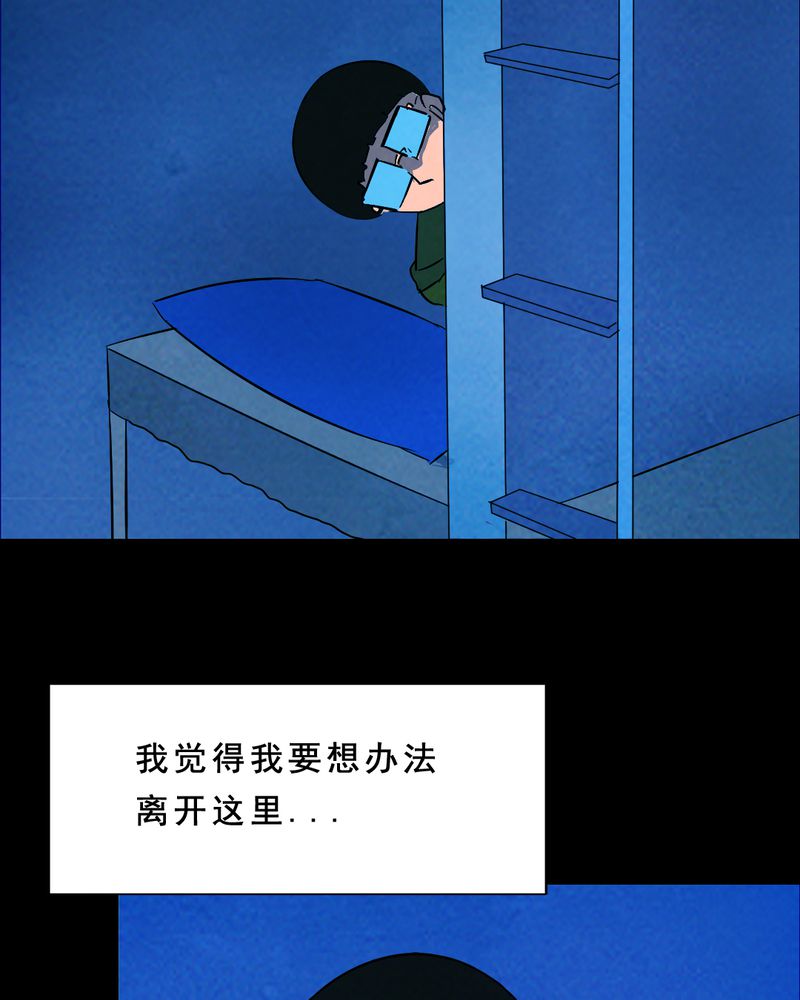 时间段选择器漫画,第32章：归途（三）2图