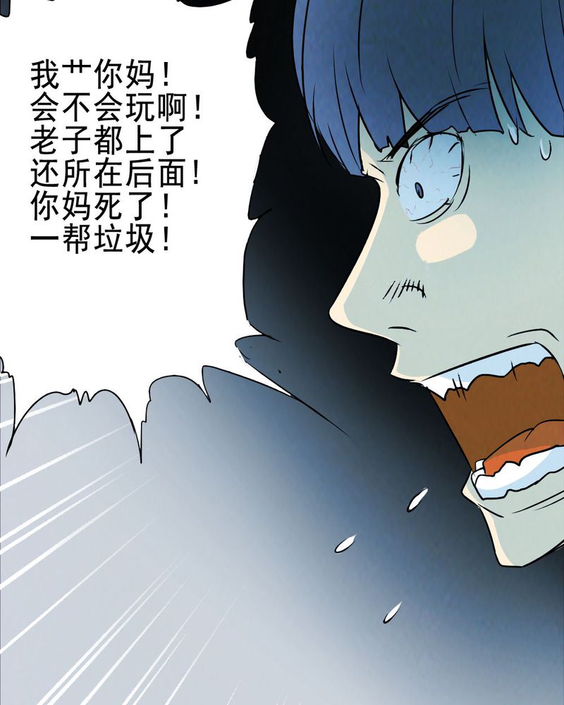 时间段划分漫画,第63章：喷子（三）2图