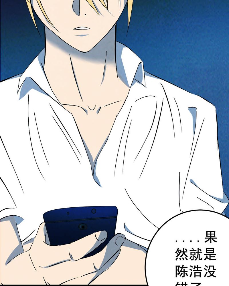 尸间线结尾漫画,第60章：夏天（六）2图