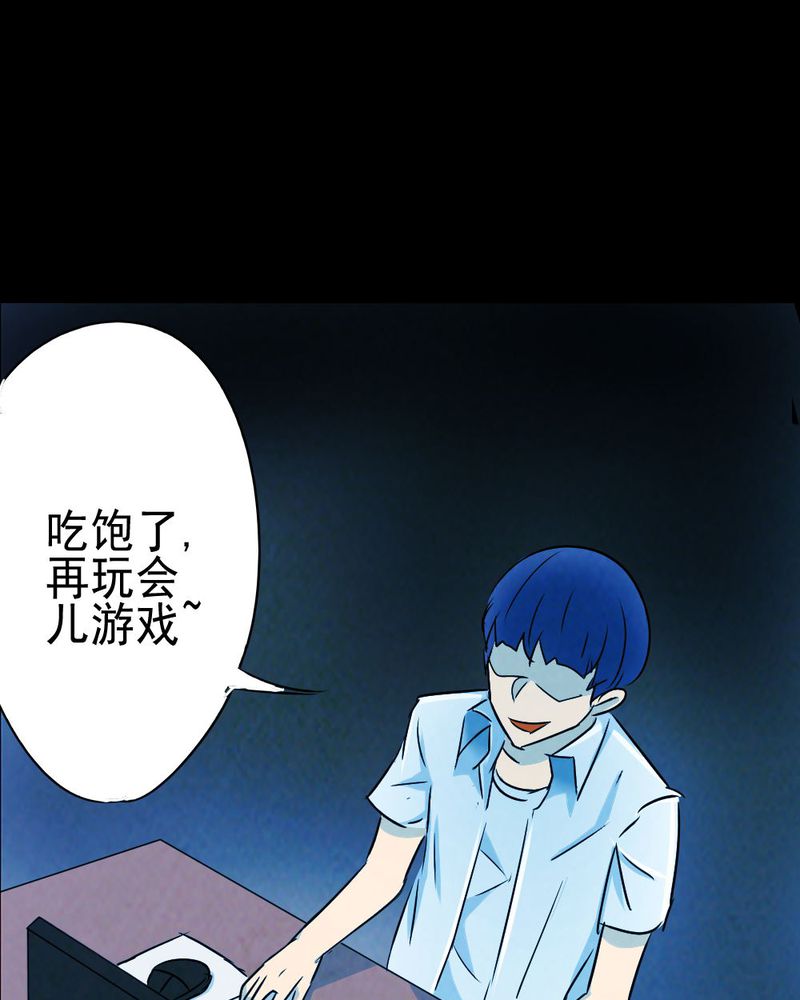 时间段划分漫画,第63章：喷子（三）1图