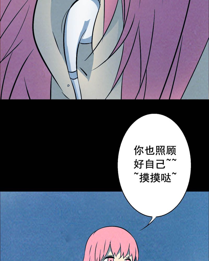 尸间线结尾漫画,第46章：红杏（一）1图