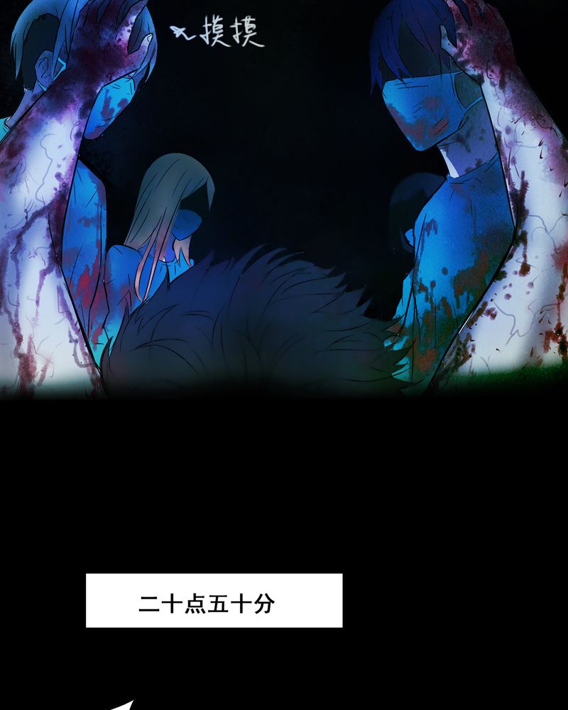 时间段划分漫画,第2章：解剖（二）1图