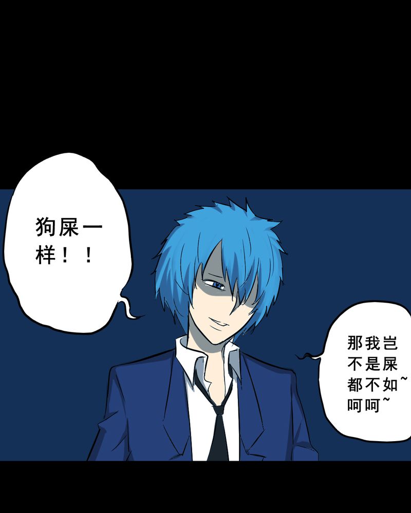 时间短却觉得长漫画,第23章：借宿（一）2图