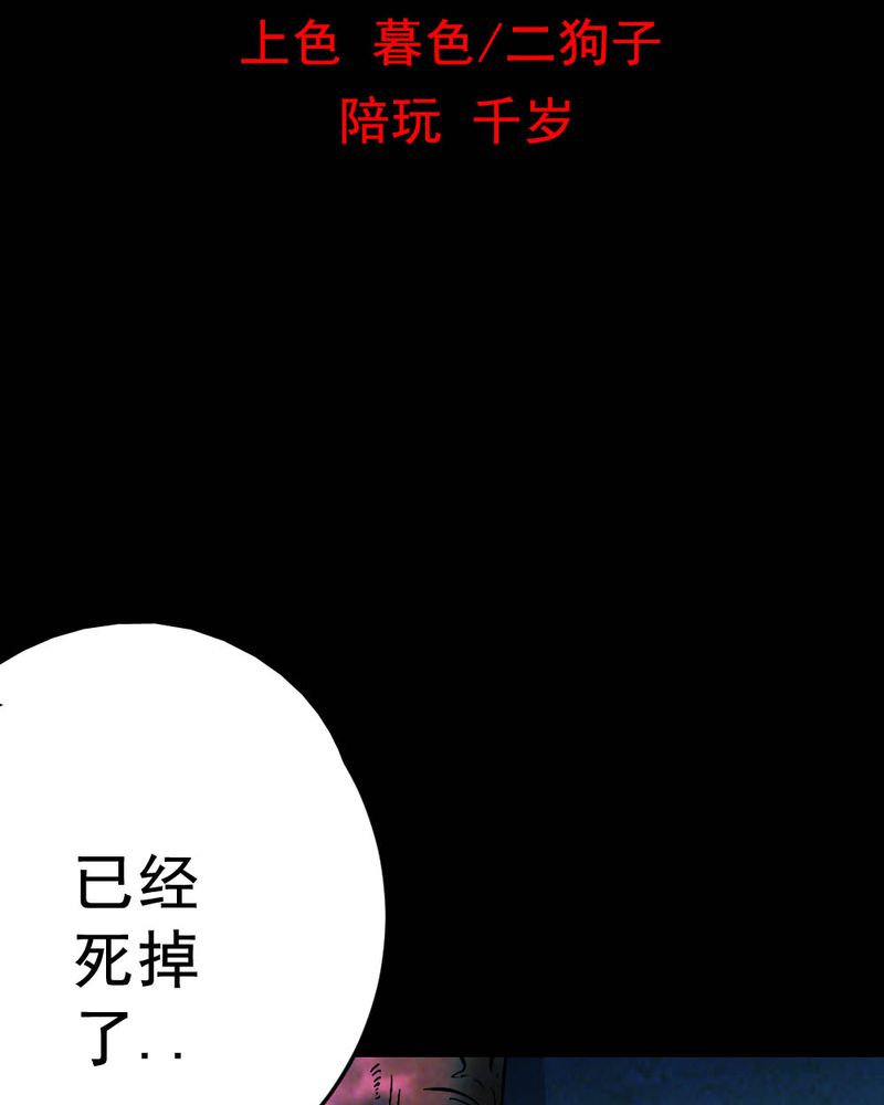 尸间线结尾漫画,第60章：夏天（六）2图